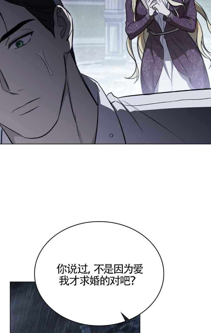 救援方程式 - 第19话 - 第72张图