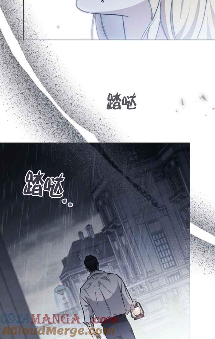 救援方程式 - 第19话 - 第70张图