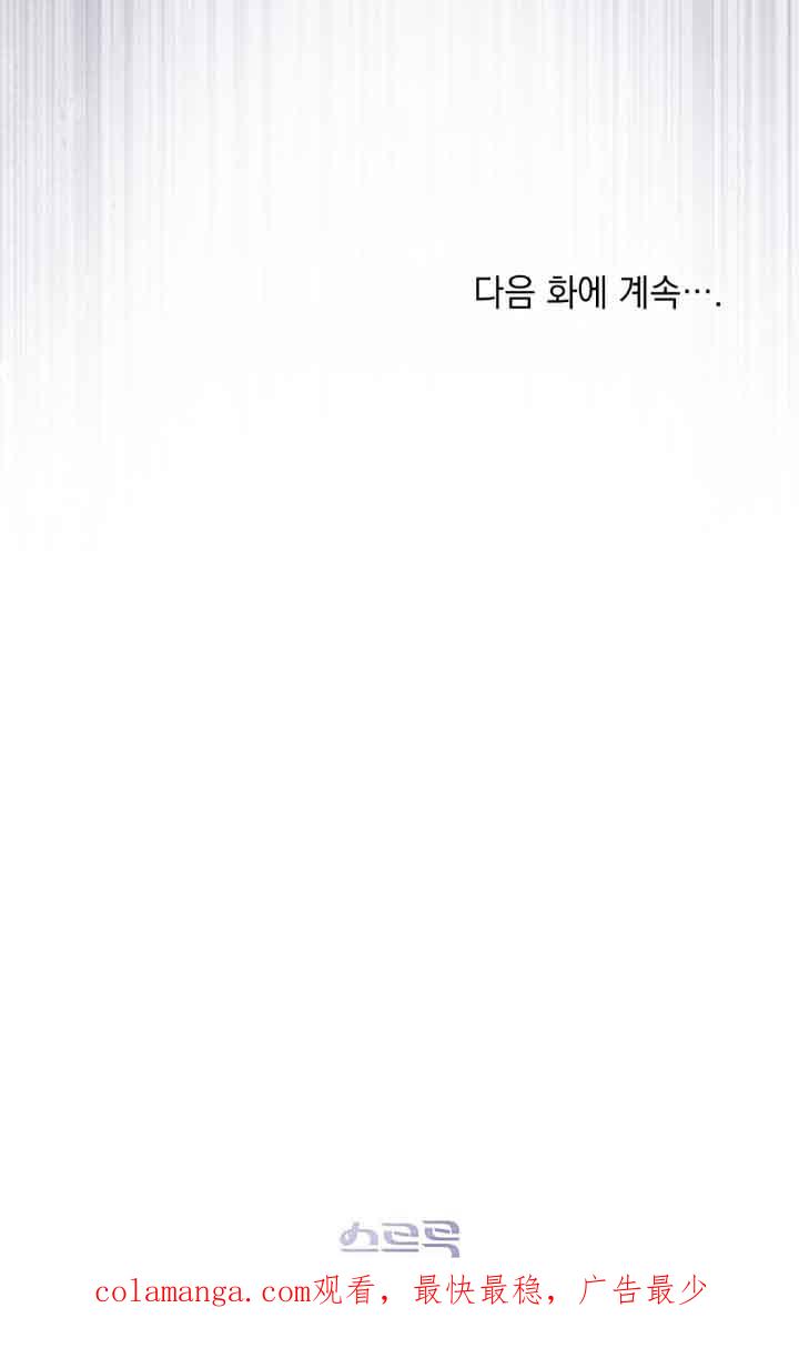 救援方程式 - 第19话 - 第80张图