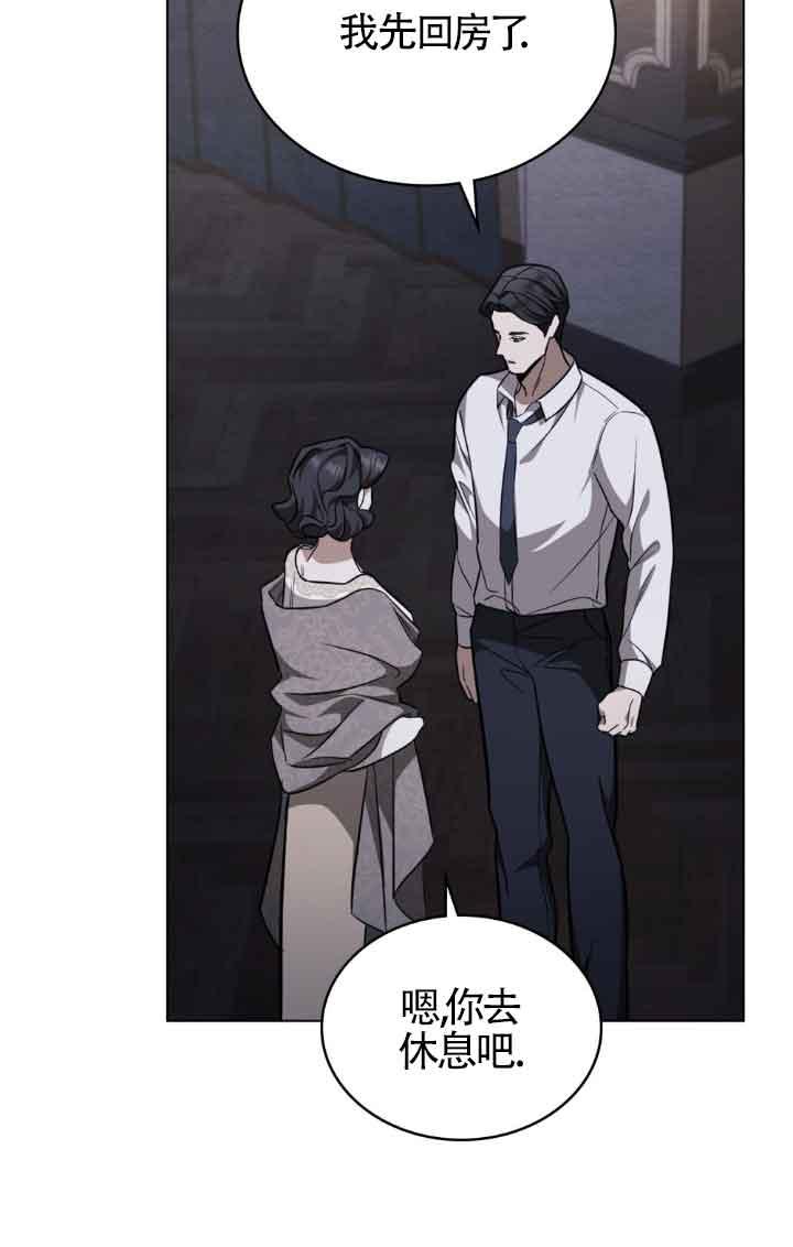 救援方程式 - 第19话 - 第15张图