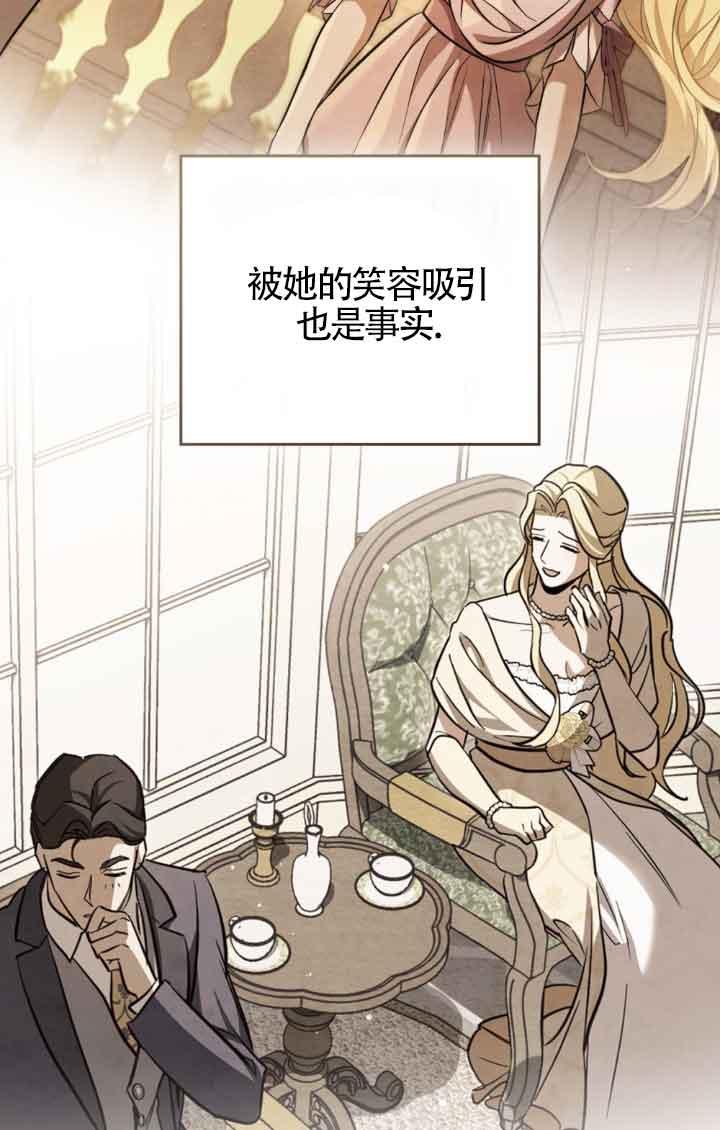 救援方程式 - 第19话 - 第29张图