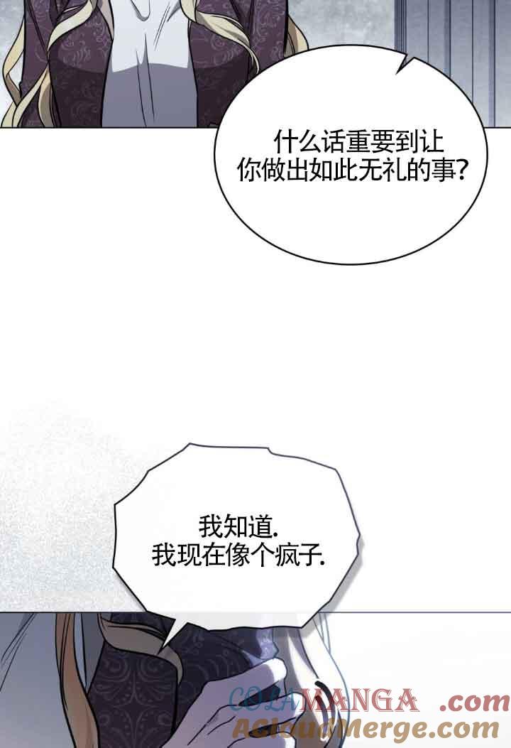 救援方程式 - 第19话 - 第43张图