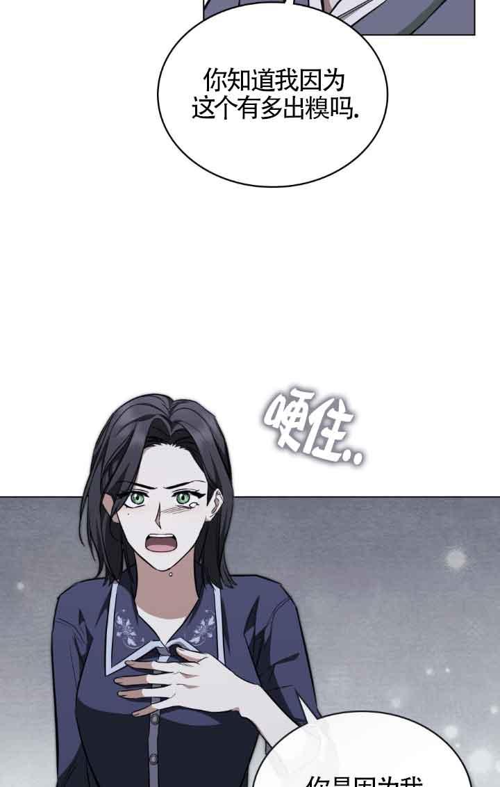 救援方程式 - 第19话 - 第11张图