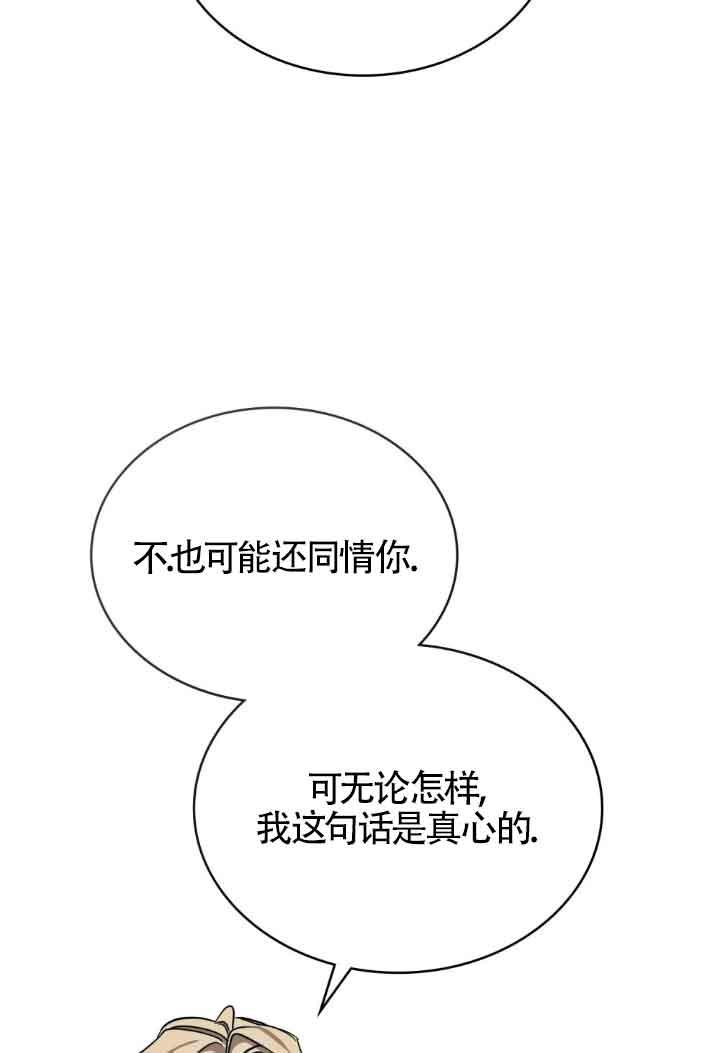 救援方程式 - 第19话 - 第60张图