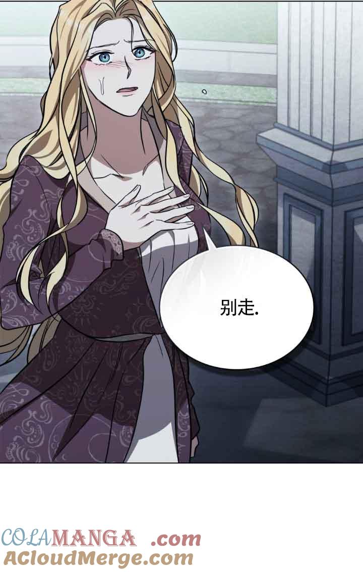 救援方程式 - 第19话 - 第61张图