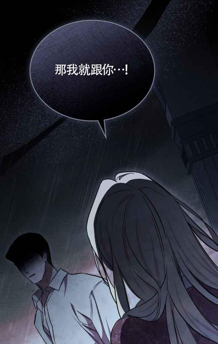 救援方程式 - 第19话 - 第77张图