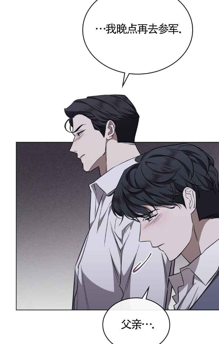 救援方程式 - 第19话 - 第5张图