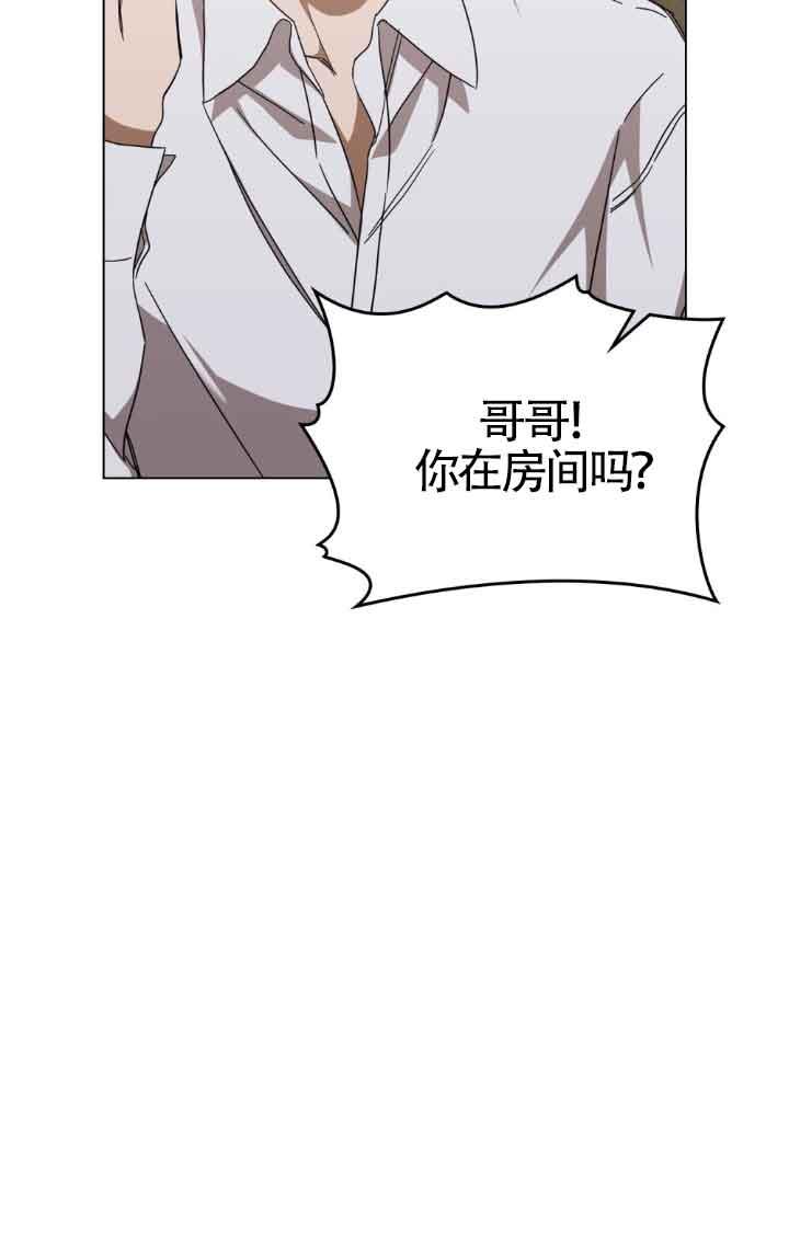 救援方程式 - 第19话 - 第35张图