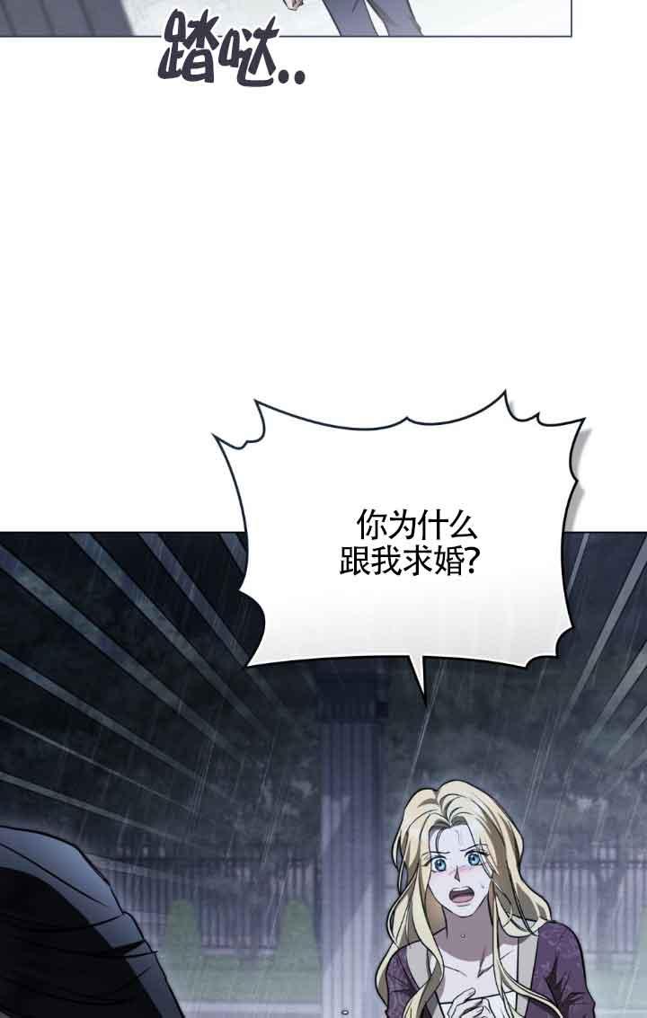 救援方程式 - 第19话 - 第71张图