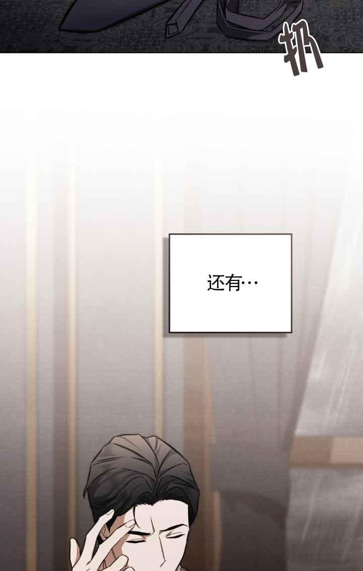 救援方程式 - 第19话 - 第24张图