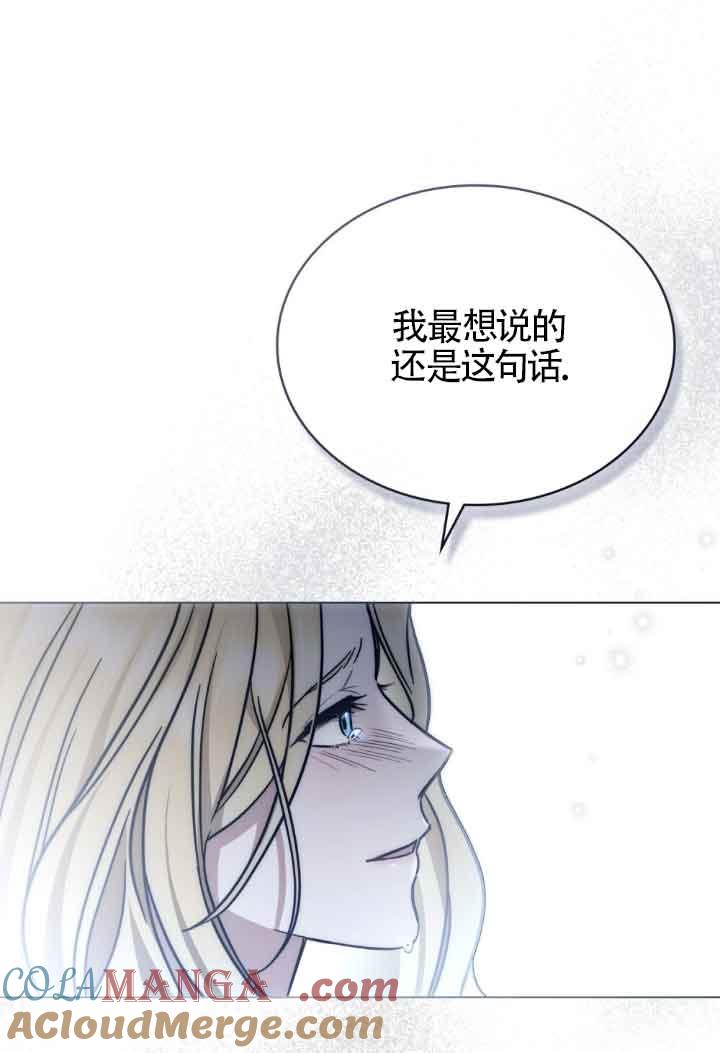 救援方程式 - 第19话 - 第52张图