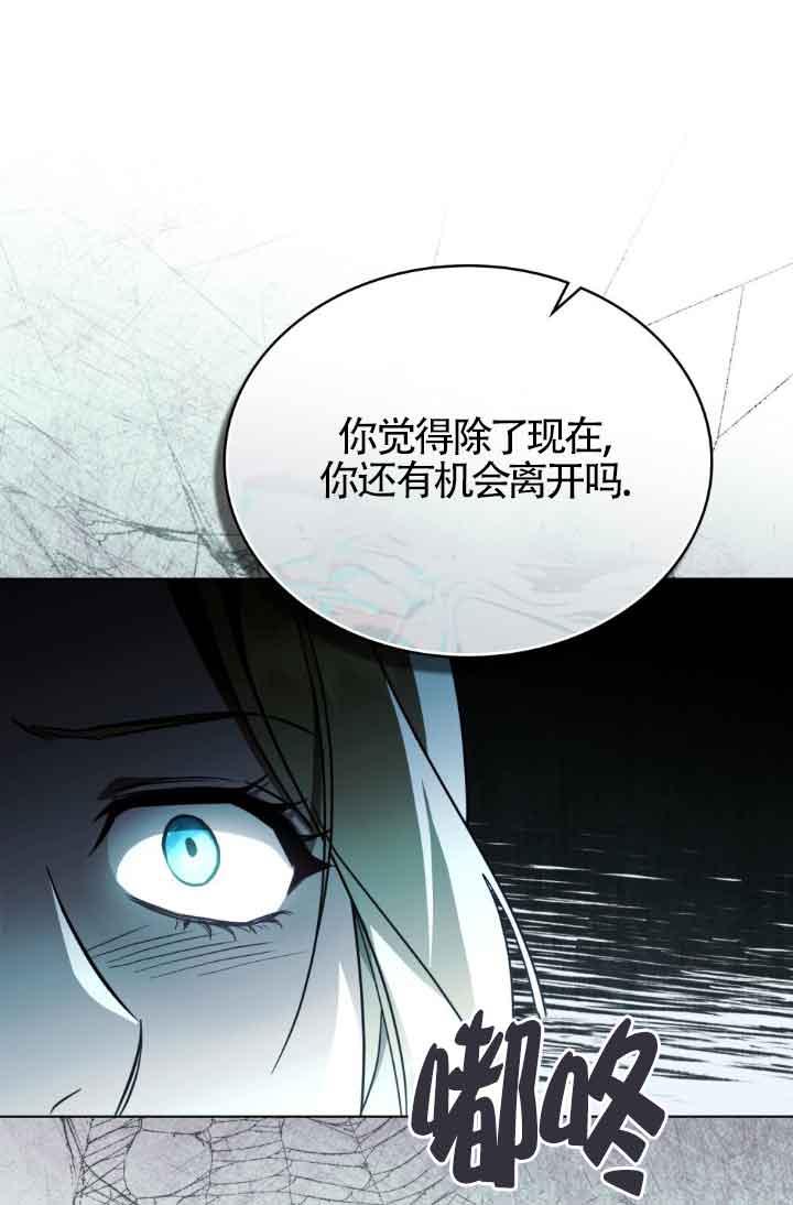 救援方程式 - 第20话 - 第36张图