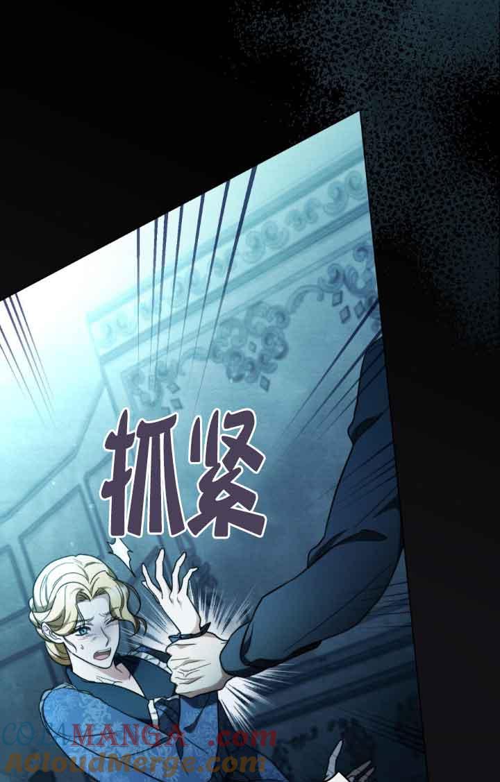 救援方程式 - 第20话 - 第61张图