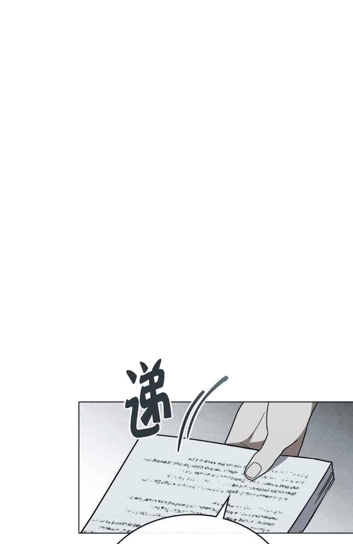 救援方程式 - 第20话 - 第12张图