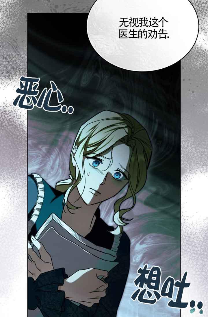 救援方程式 - 第20话 - 第32张图