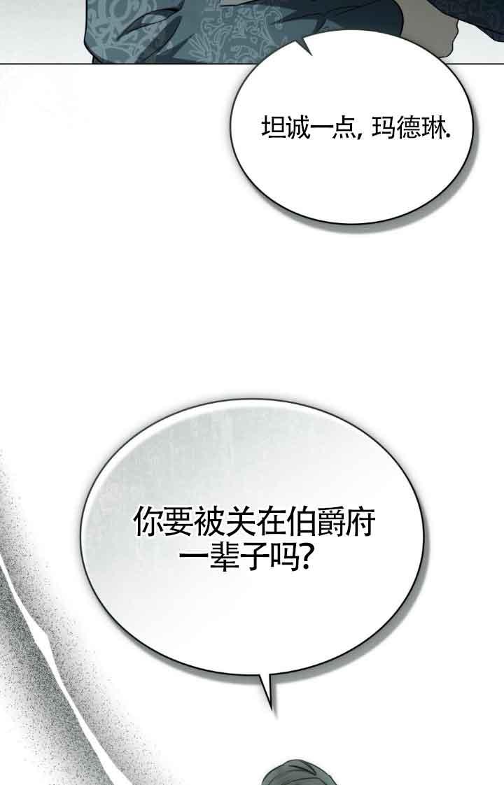 救援方程式 - 第20话 - 第41张图