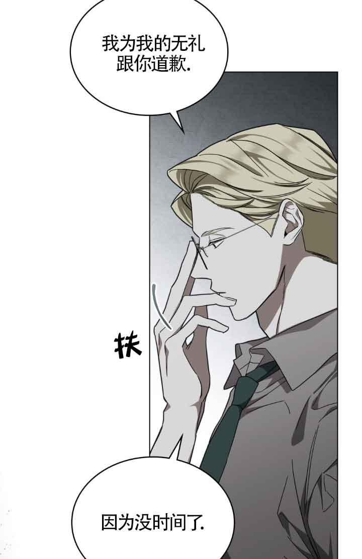 救援方程式 - 第20话 - 第17张图