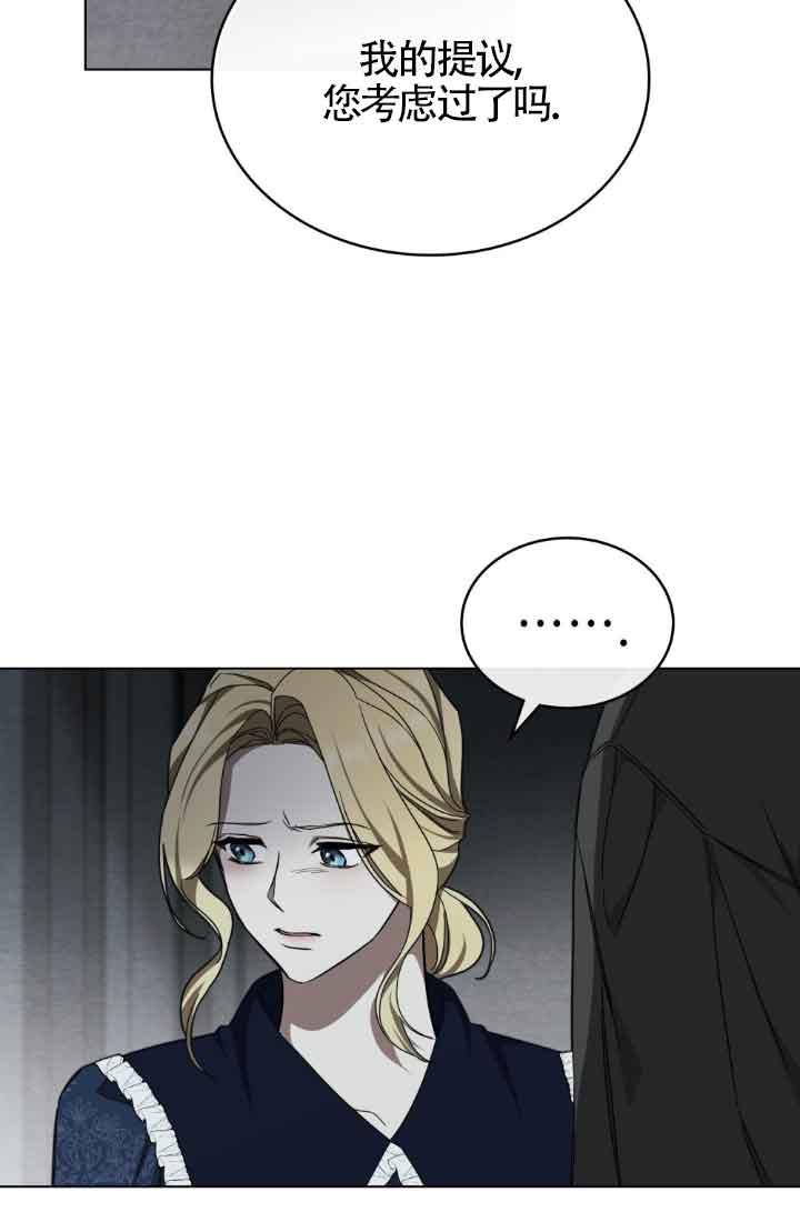 救援方程式 - 第20话 - 第20张图