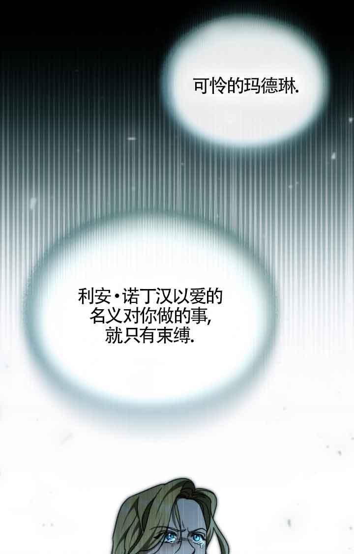 救援方程式 - 第20话 - 第65张图