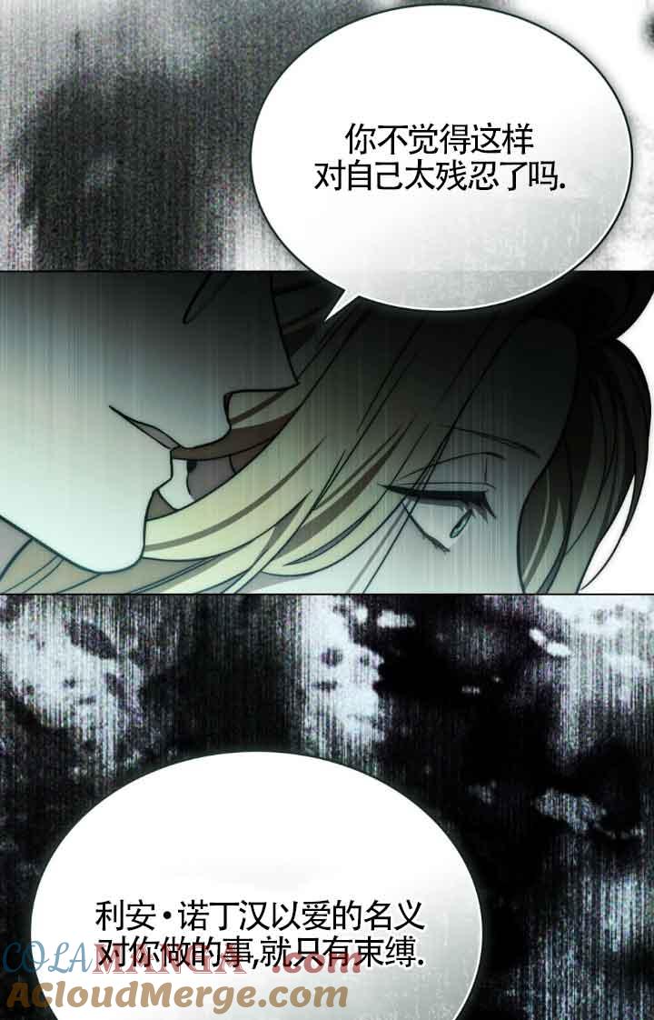 救援方程式 - 第20话 - 第43张图