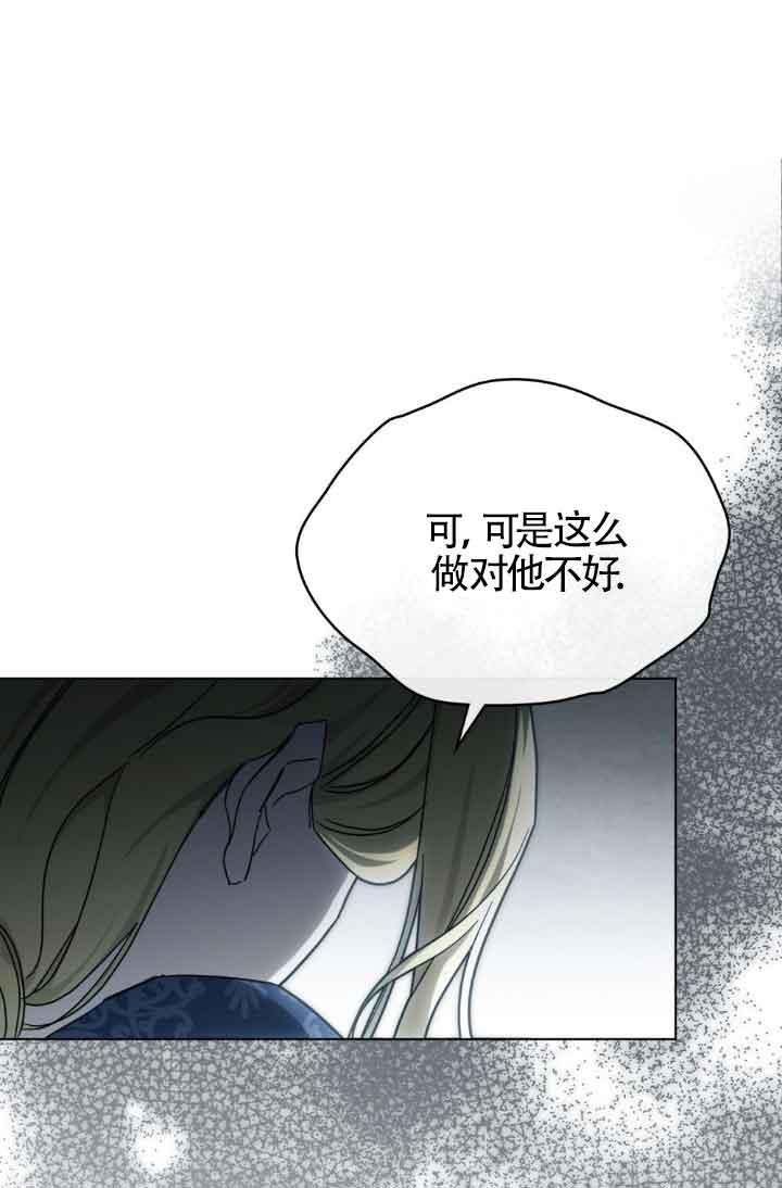 救援方程式 - 第20话 - 第27张图