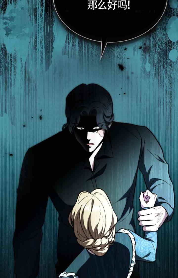 救援方程式 - 第20话 - 第63张图