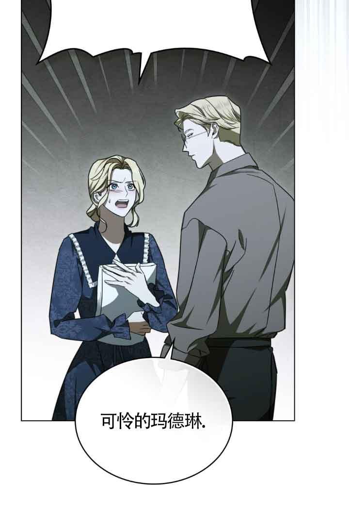 救援方程式 - 第20话 - 第35张图