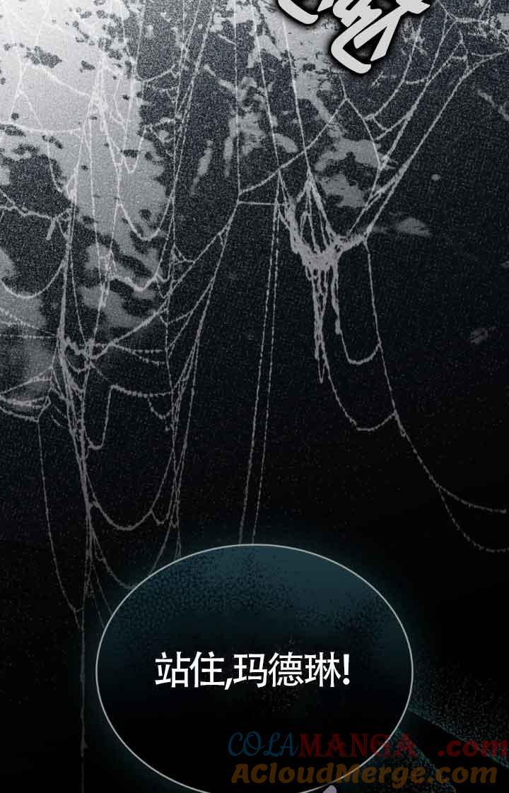 救援方程式 - 第20话 - 第55张图