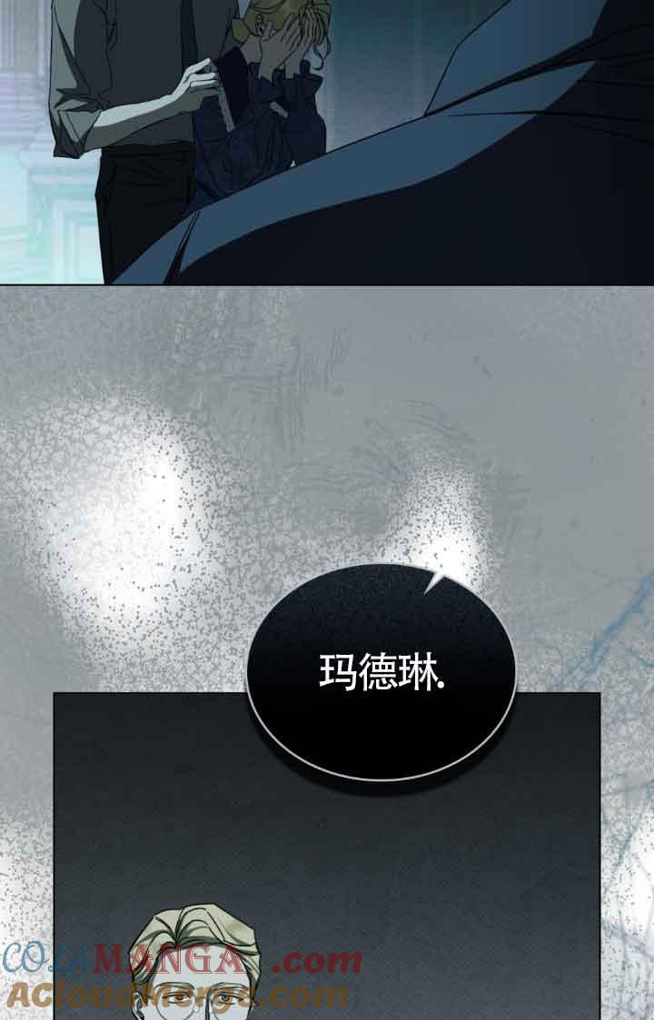 救援方程式 - 第20话 - 第49张图