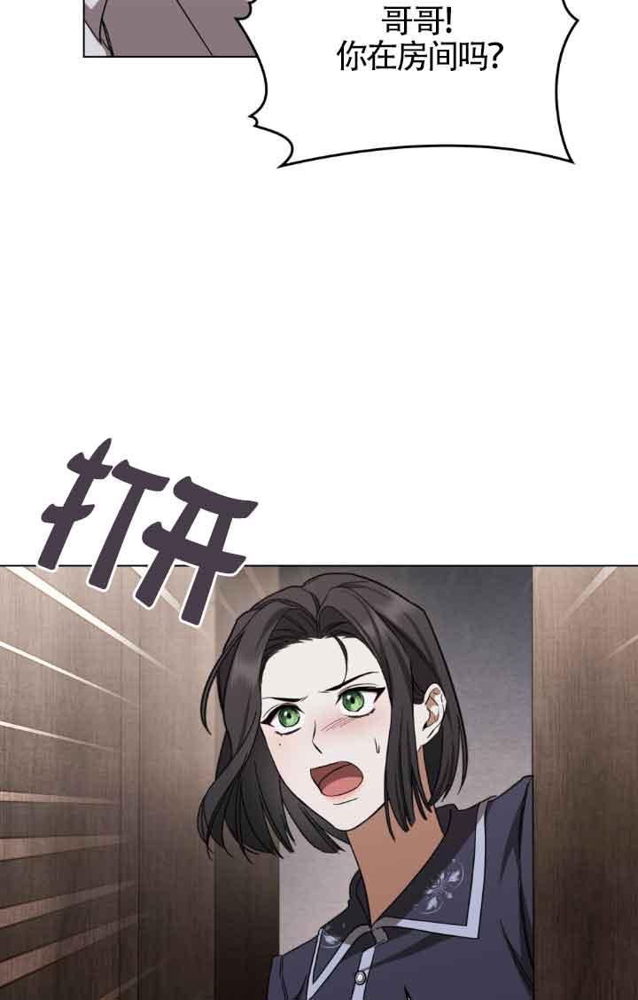 救援方程式 - 第20话 - 第75张图