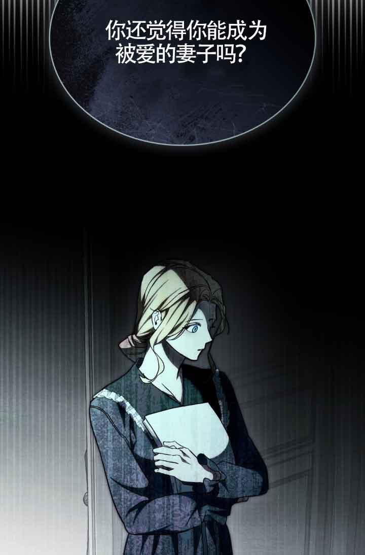 救援方程式 - 第20话 - 第29张图