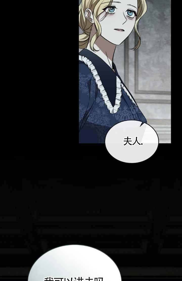 救援方程式 - 第20话 - 第9张图