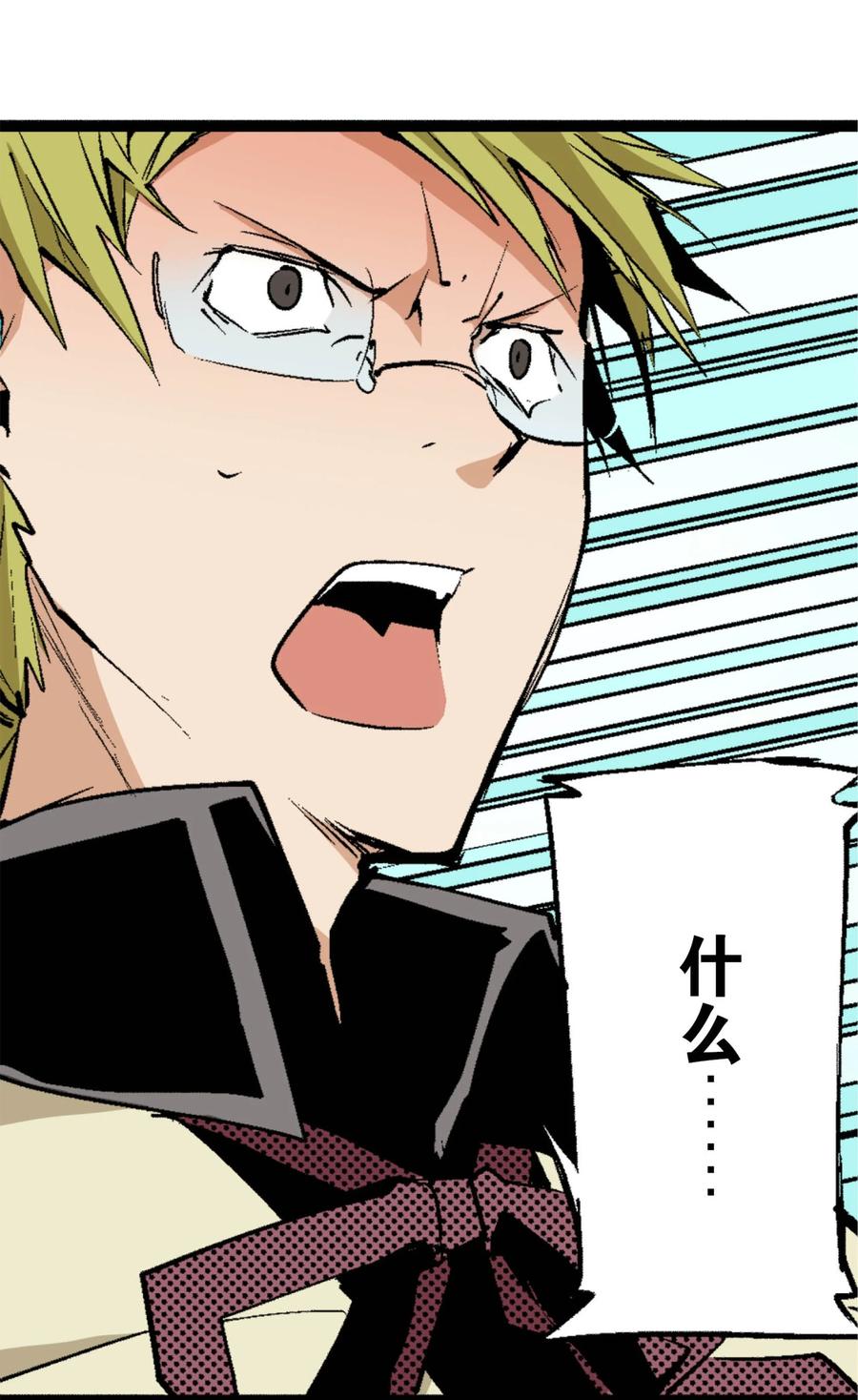 文豪野犬（彩色条漫） - 21 21 - 第9张图