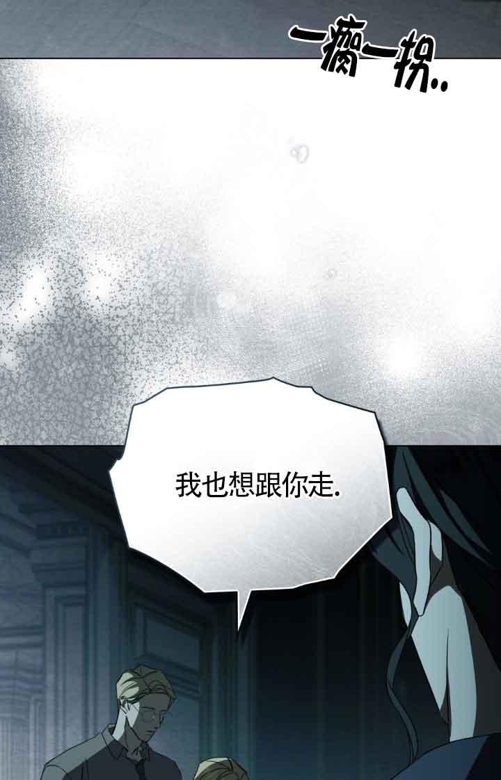 救援方程式 - 第20话 - 第48张图