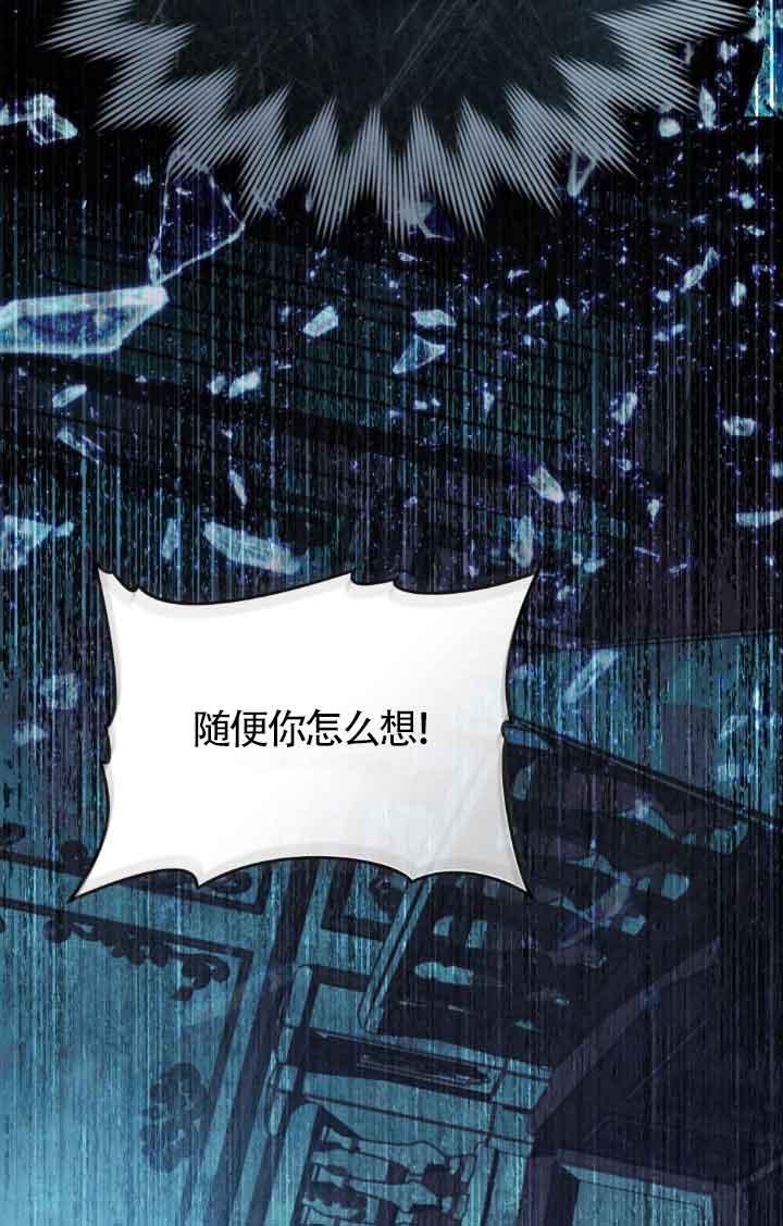 救援方程式 - 第20话 - 第68张图