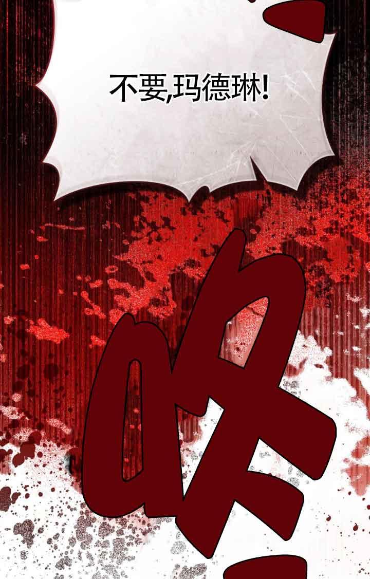 救援方程式 - 第20话 - 第71张图