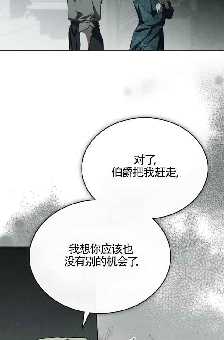 救援方程式 - 第20话 - 第38张图