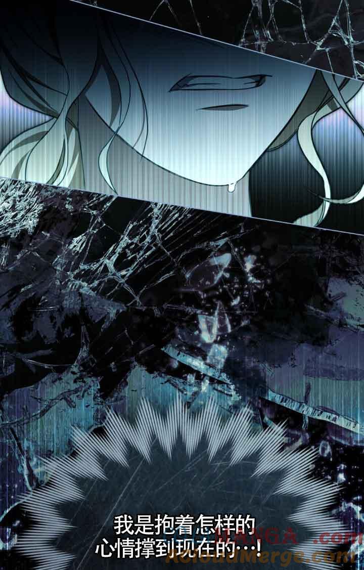 救援方程式 - 第20话 - 第67张图