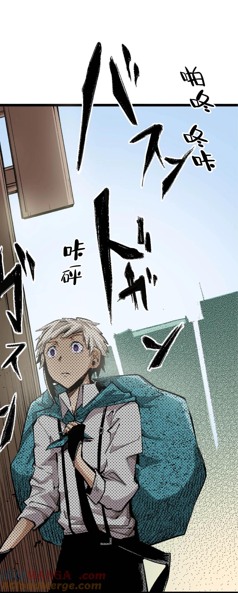 文豪野犬（彩色条漫） - 21 21 - 第13张图