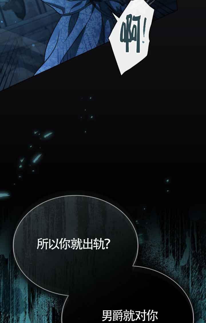 救援方程式 - 第20话 - 第62张图