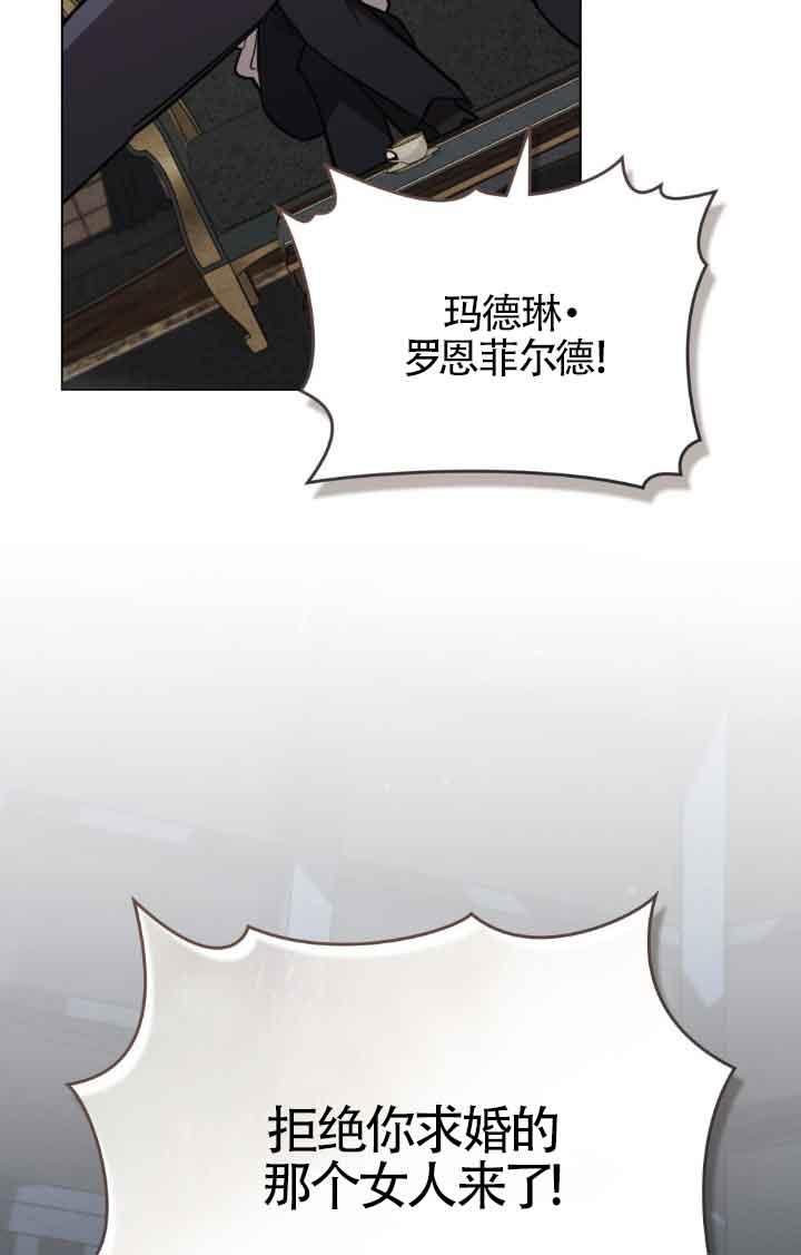 救援方程式 - 第20话 - 第77张图