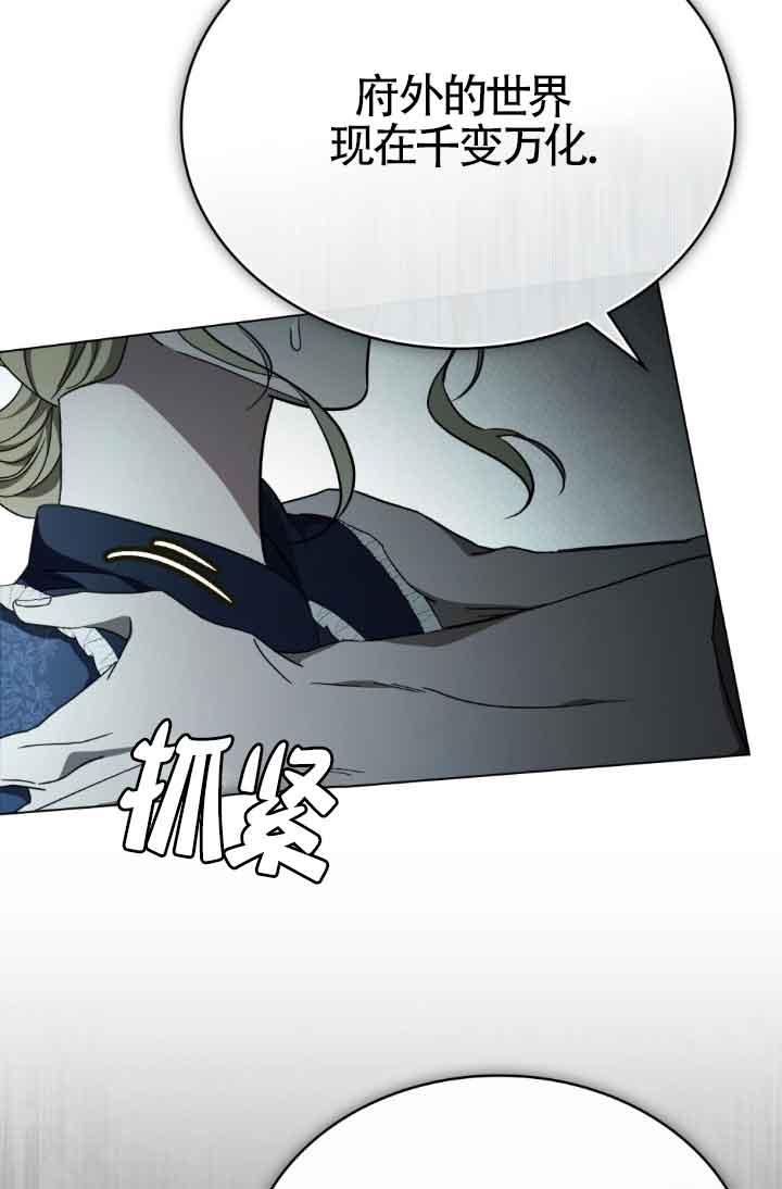 救援方程式 - 第20话 - 第23张图