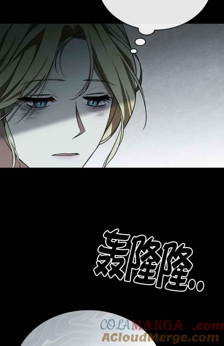 救援方程式 - 第20话 - 第4张图