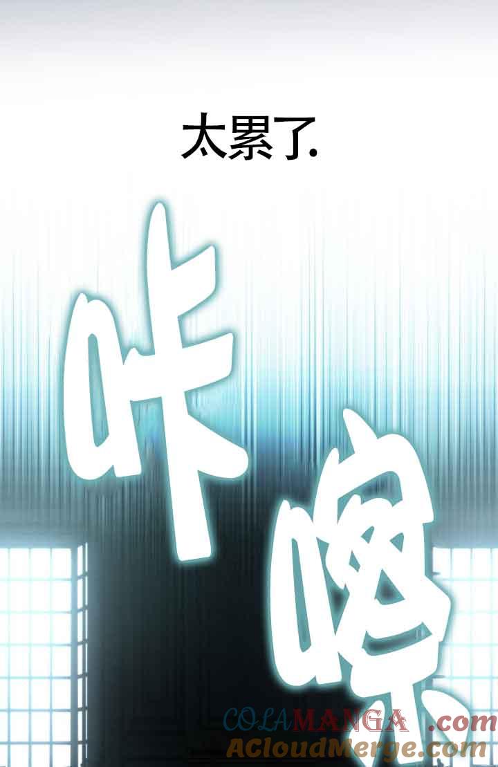 救援方程式 - 第20话 - 第7张图