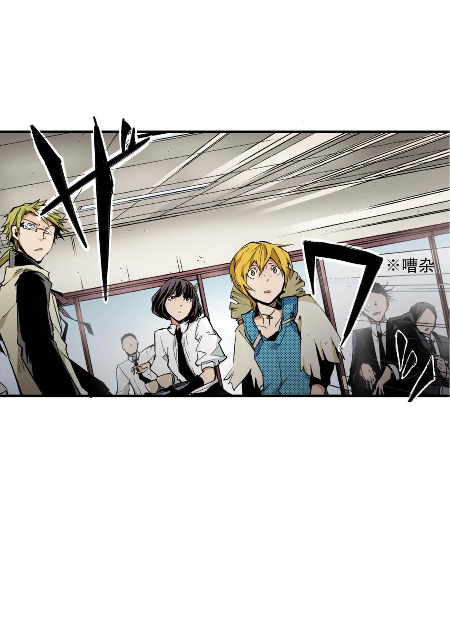 文豪野犬（彩色条漫） - 21 21 - 第8张图