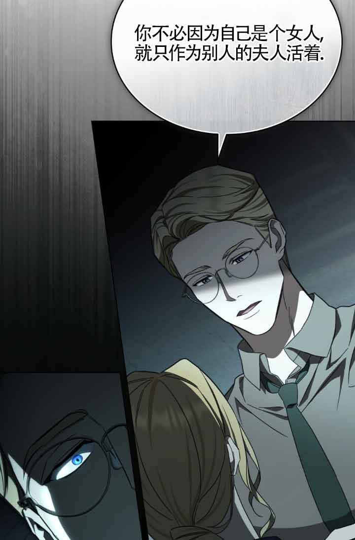 救援方程式 - 第20话 - 第24张图