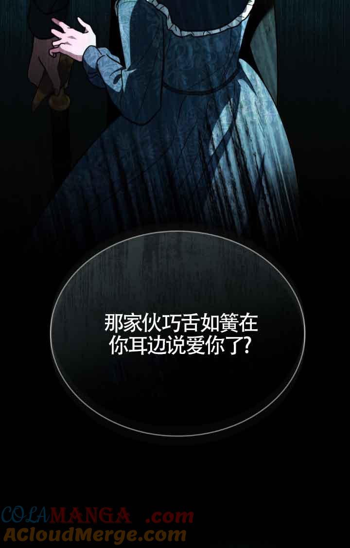 救援方程式 - 第20话 - 第64张图