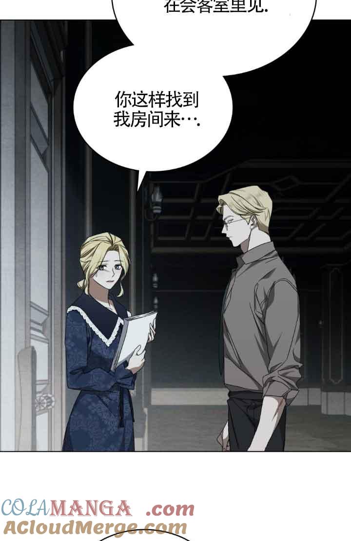 救援方程式 - 第20话 - 第16张图