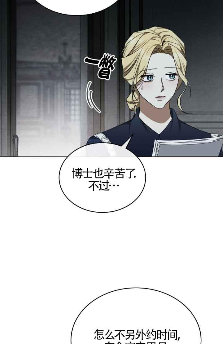 救援方程式 - 第20话 - 第15张图