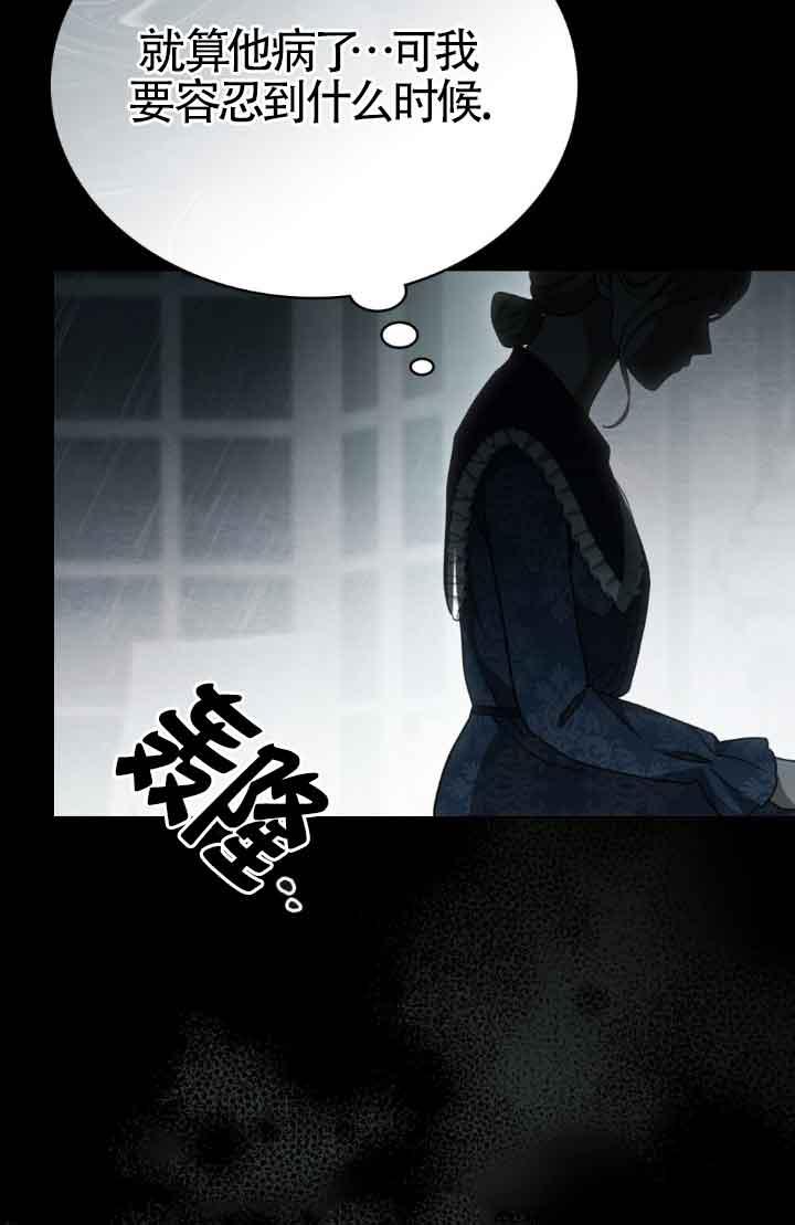 救援方程式 - 第20话 - 第5张图